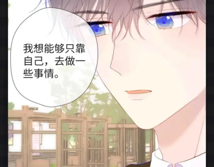 《星辰于我》第111期 特别企划：司南和星星一起为了未来努力图16