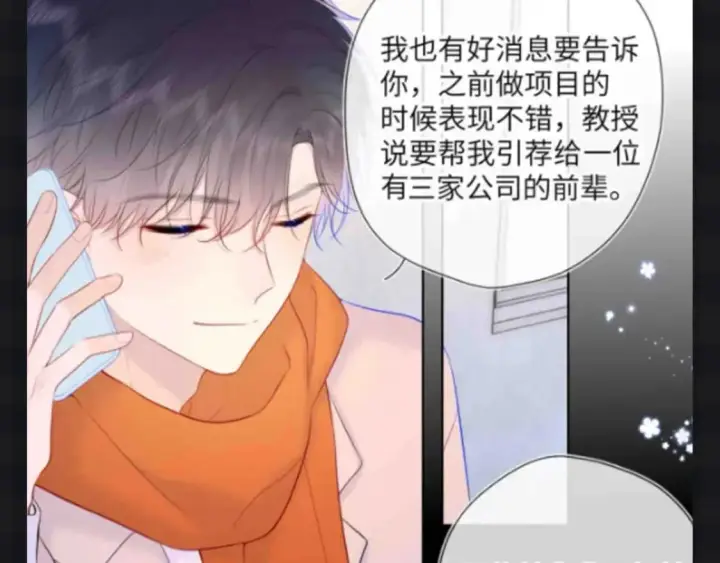 《星辰于我》第111期 特别企划：司南和星星一起为了未来努力图20