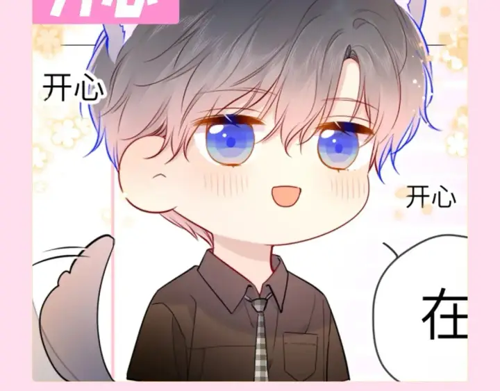 《星辰于我》第112期 搞点事：看看司南不同的表情吧！图10