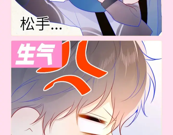 《星辰于我》第112期 搞点事：看看司南不同的表情吧！图13