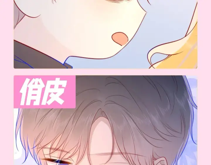 《星辰于我》第112期 搞点事：看看司南不同的表情吧！图14