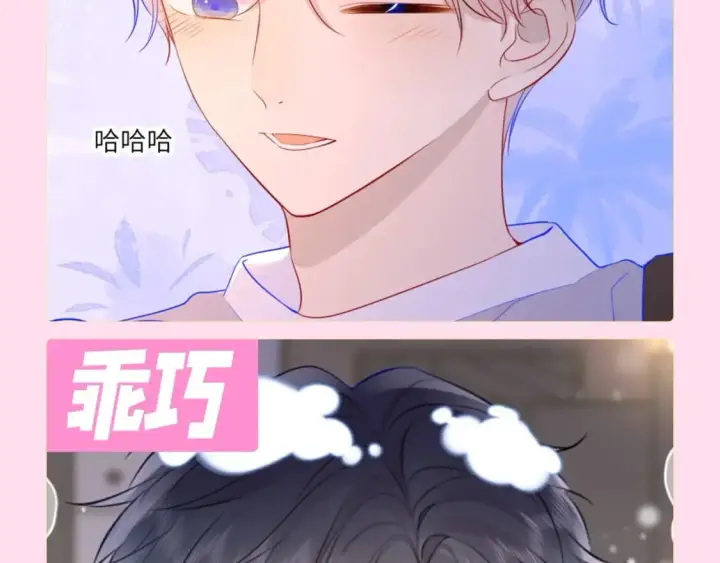 《星辰于我》第112期 搞点事：看看司南不同的表情吧！图15