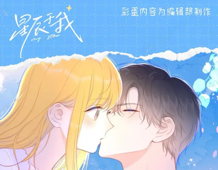 《星辰于我》第112期 搞点事：看看司南不同的表情吧！图17