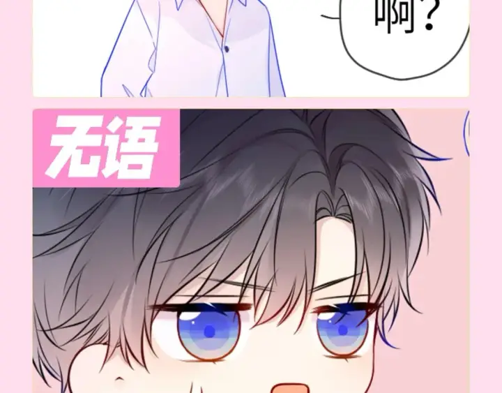 《星辰于我》第112期 搞点事：看看司南不同的表情吧！图5