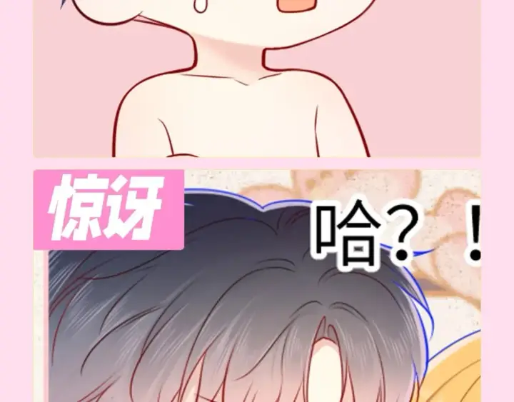 《星辰于我》第112期 搞点事：看看司南不同的表情吧！图6