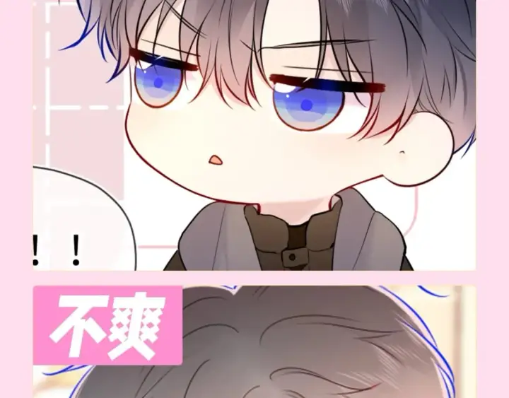 《星辰于我》第112期 搞点事：看看司南不同的表情吧！图8