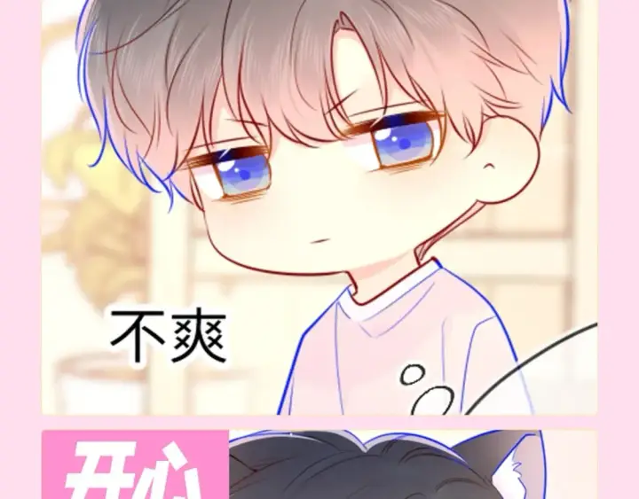 《星辰于我》第112期 搞点事：看看司南不同的表情吧！图9