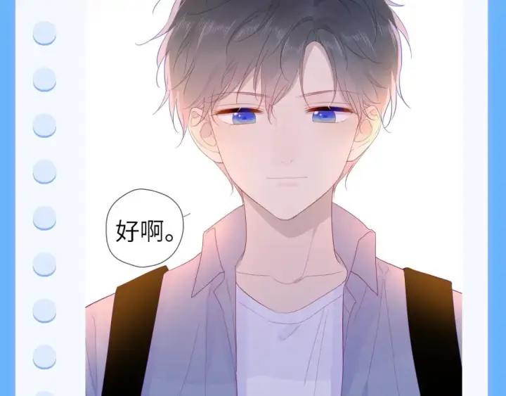 《星辰于我》第113期 整活企划：星星日记中的司南是什么样的呢？图11