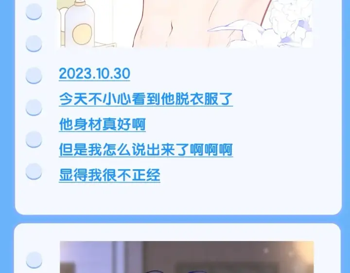 《星辰于我》第113期 整活企划：星星日记中的司南是什么样的呢？图17