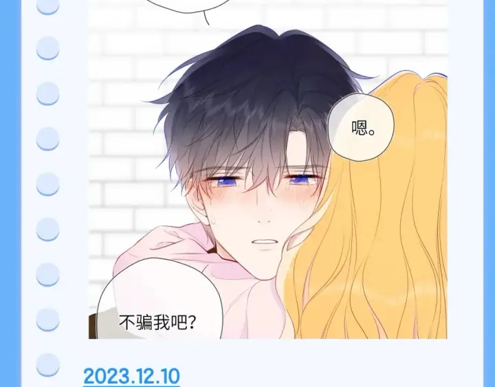 《星辰于我》第113期 整活企划：星星日记中的司南是什么样的呢？图20