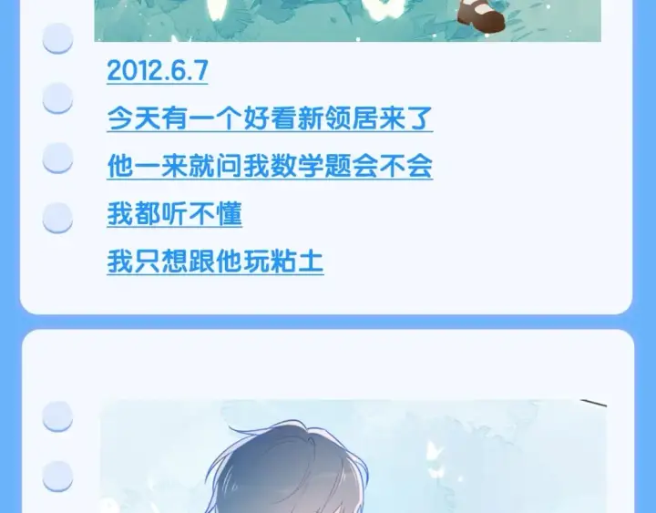 《星辰于我》第113期 整活企划：星星日记中的司南是什么样的呢？图5