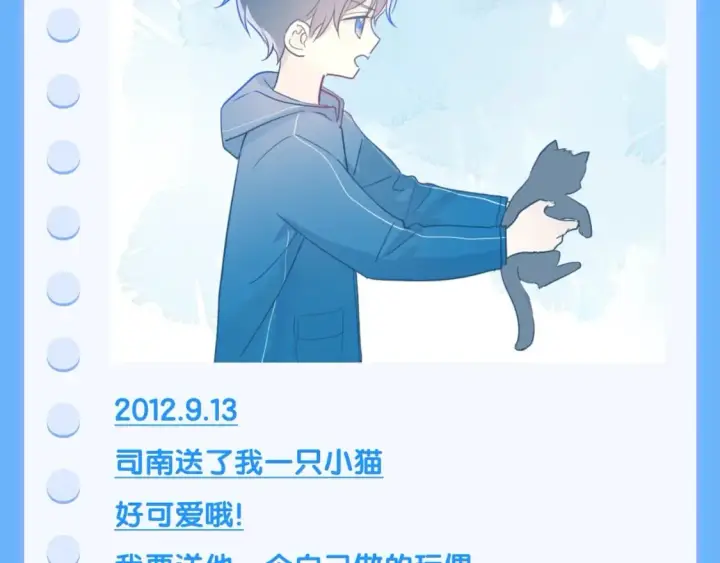 《星辰于我》第113期 整活企划：星星日记中的司南是什么样的呢？图6