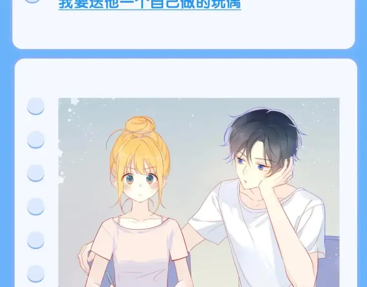 《星辰于我》第113期 整活企划：星星日记中的司南是什么样的呢？图7