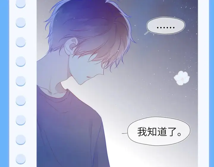 《星辰于我》第113期 整活企划：星星日记中的司南是什么样的呢？图9