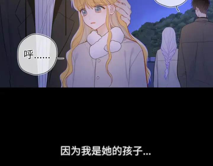 《星辰于我》第159话 愿长眠此地图102