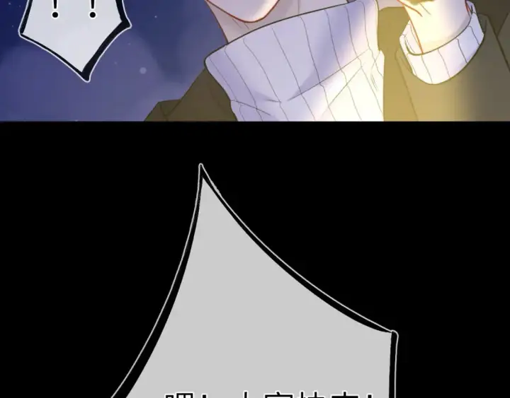 《星辰于我》第159话 愿长眠此地图107