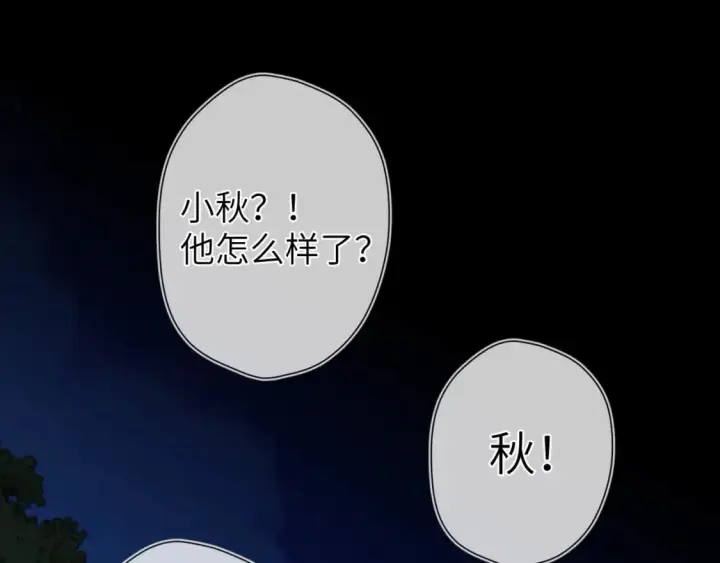 《星辰于我》第159话 愿长眠此地图109