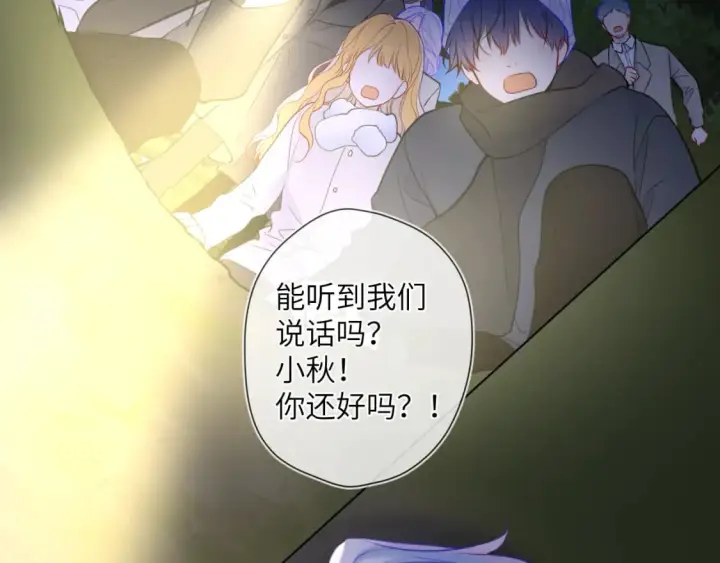 《星辰于我》第159话 愿长眠此地图111