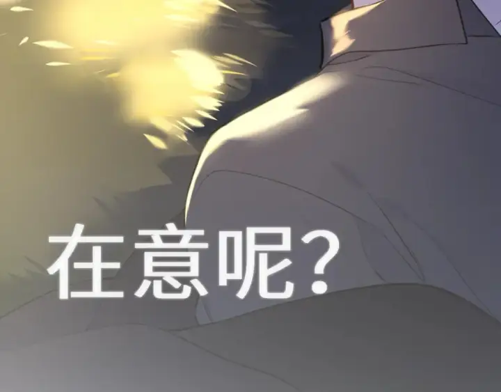 《星辰于我》第159话 愿长眠此地图113