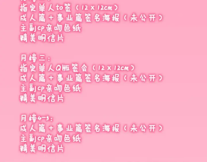 《星辰于我》第159话 愿长眠此地图118