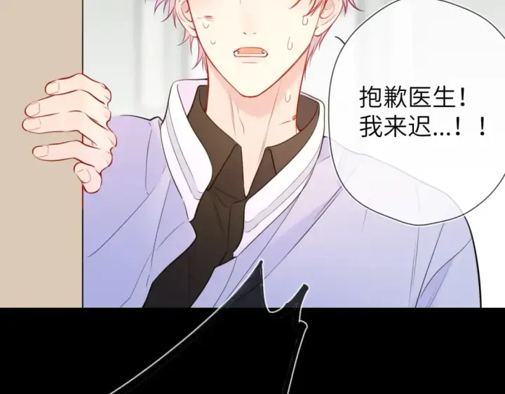 《星辰于我》第159话 愿长眠此地图13