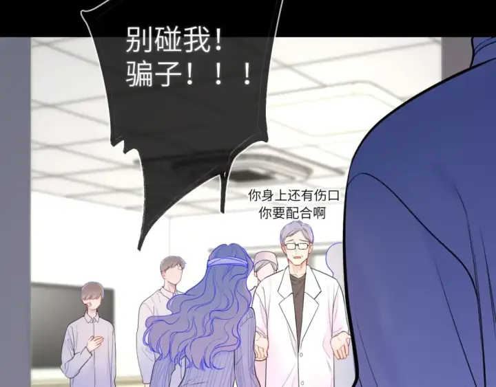 《星辰于我》第159话 愿长眠此地图14