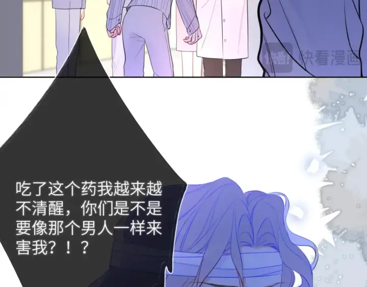 《星辰于我》第159话 愿长眠此地图15