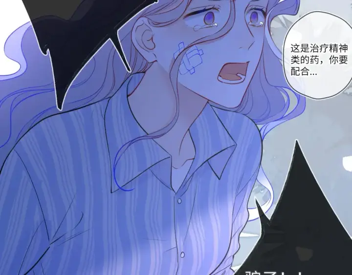 《星辰于我》第159话 愿长眠此地图16