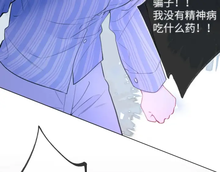 《星辰于我》第159话 愿长眠此地图17