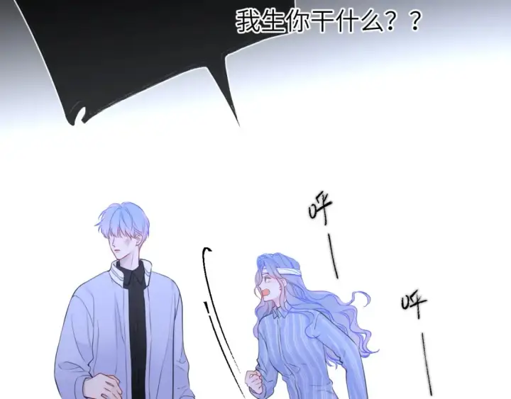《星辰于我》第159话 愿长眠此地图22