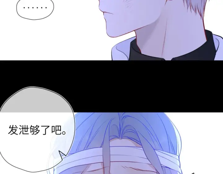 《星辰于我》第159话 愿长眠此地图24