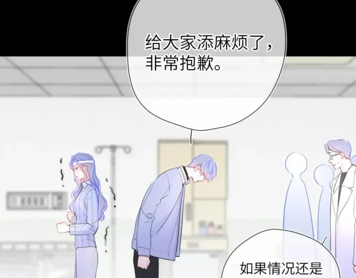 《星辰于我》第159话 愿长眠此地图26