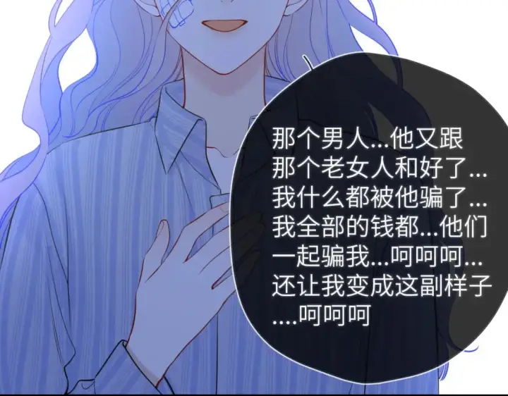 《星辰于我》第159话 愿长眠此地图30