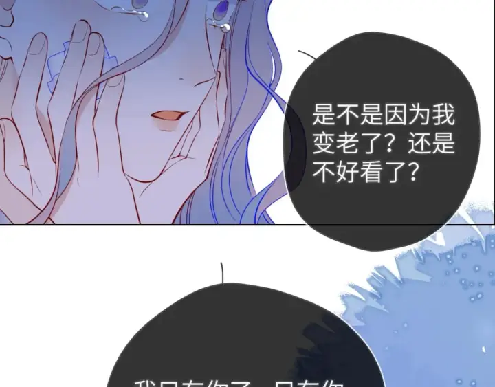 《星辰于我》第159话 愿长眠此地图32