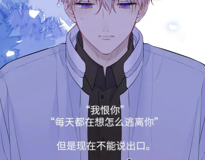 《星辰于我》第159话 愿长眠此地图34