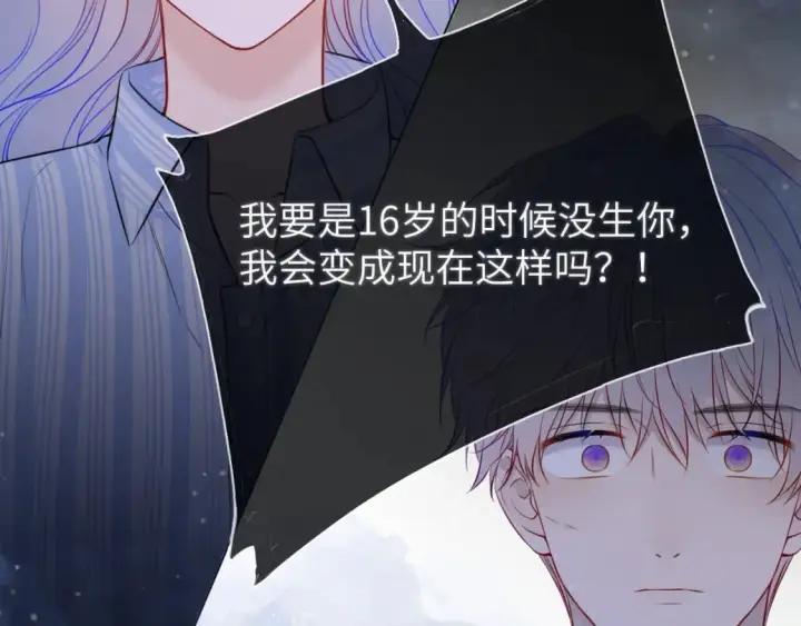 《星辰于我》第159话 愿长眠此地图37
