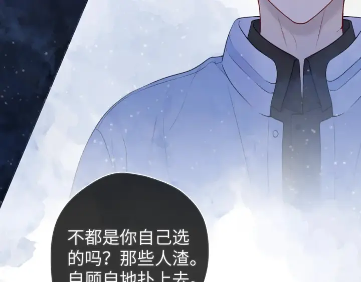 《星辰于我》第159话 愿长眠此地图38