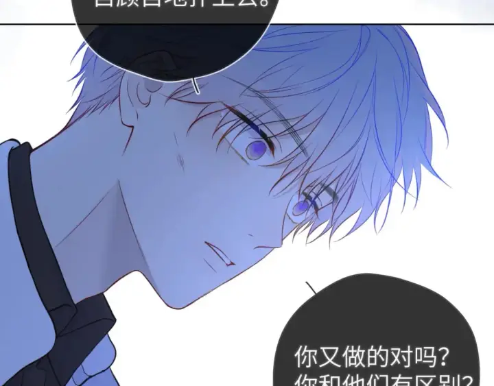 《星辰于我》第159话 愿长眠此地图39
