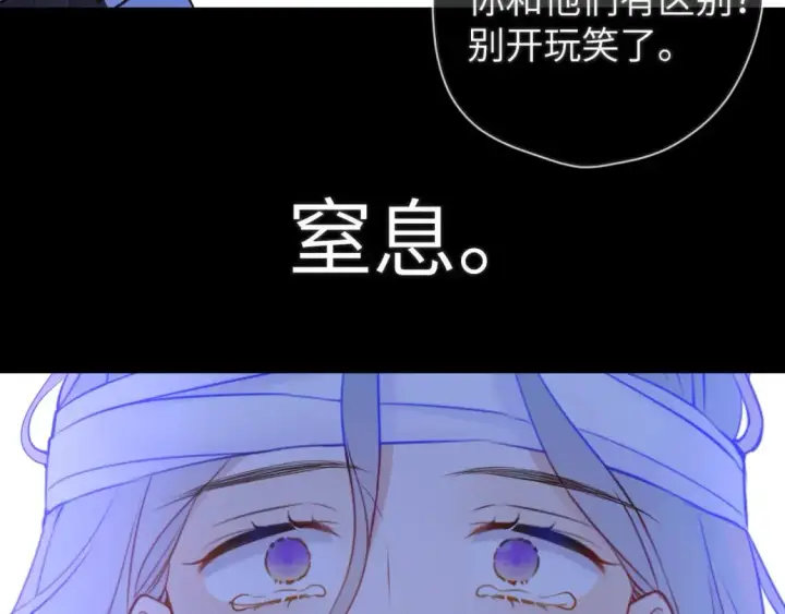 《星辰于我》第159话 愿长眠此地图40