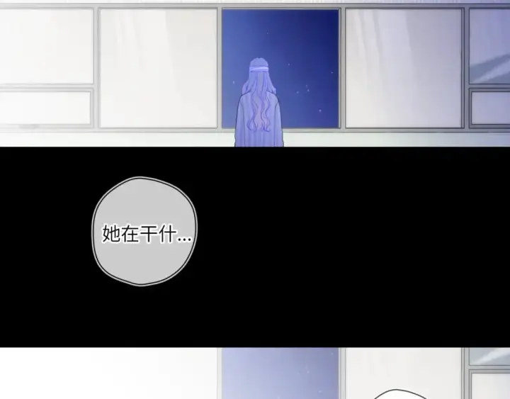 《星辰于我》第159话 愿长眠此地图45