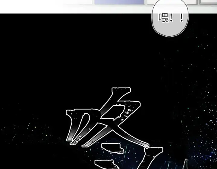 《星辰于我》第159话 愿长眠此地图46
