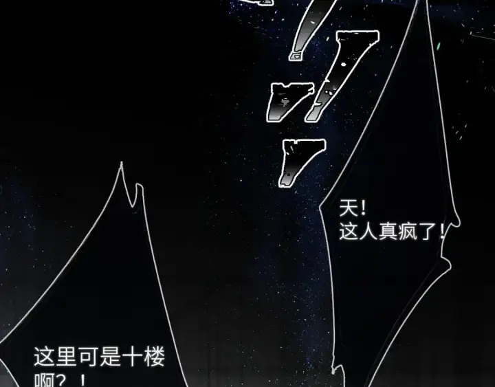 《星辰于我》第159话 愿长眠此地图47