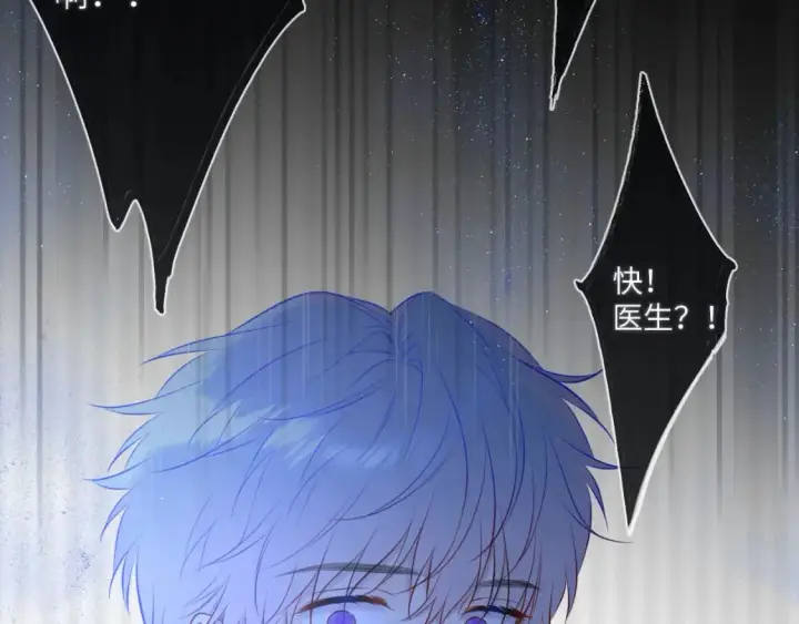《星辰于我》第159话 愿长眠此地图48
