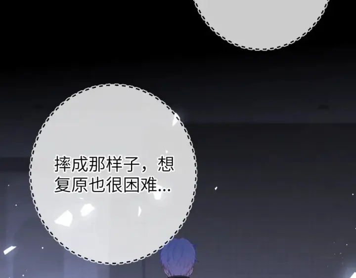 《星辰于我》第159话 愿长眠此地图52
