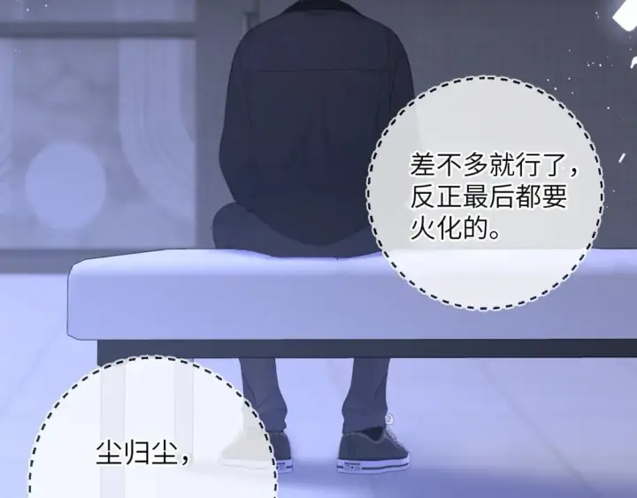 《星辰于我》第159话 愿长眠此地图53