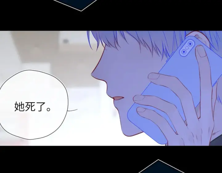 《星辰于我》第159话 愿长眠此地图57