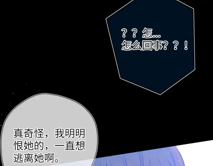 《星辰于我》第159话 愿长眠此地图58