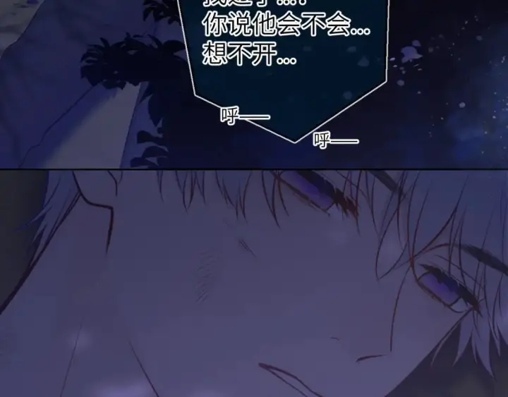 《星辰于我》第159话 愿长眠此地图6