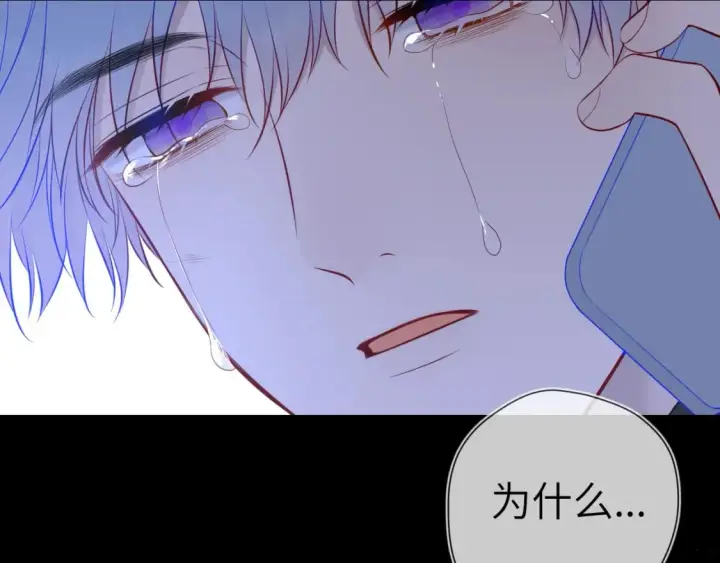 《星辰于我》第159话 愿长眠此地图61