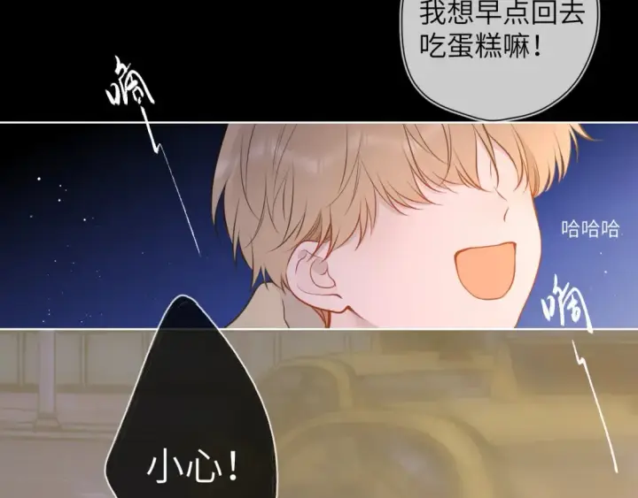 《星辰于我》第159话 愿长眠此地图67